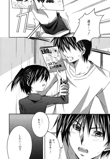 [Ponpon] Positive! Fhentai - Page 33