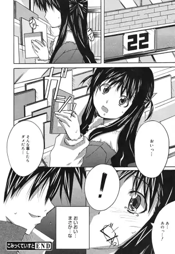 [Ponpon] Positive! Fhentai - Page 43