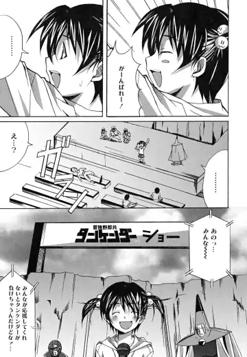 [Ponpon] Positive! Fhentai - Page 46