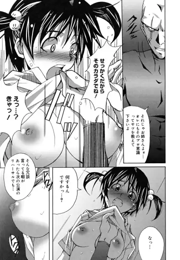 [Ponpon] Positive! Fhentai - Page 50