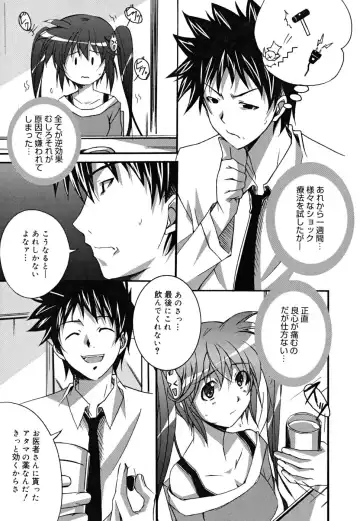 [Ponpon] Positive! Fhentai - Page 68