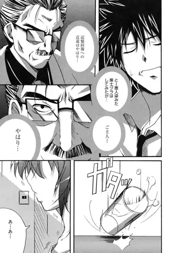 [Ponpon] Positive! Fhentai - Page 70