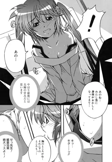 [Ponpon] Positive! Fhentai - Page 72