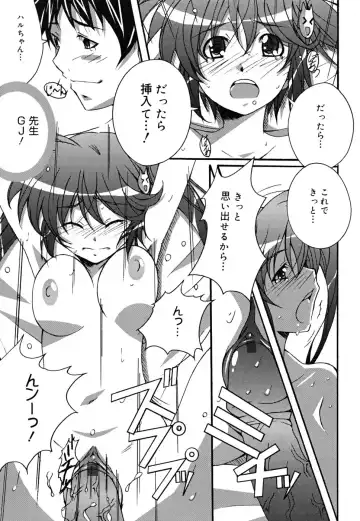 [Ponpon] Positive! Fhentai - Page 76