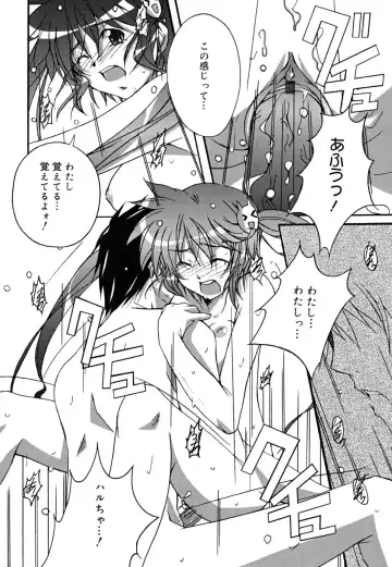 [Ponpon] Positive! Fhentai - Page 79