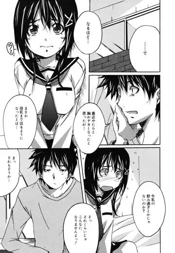 [Ponpon] Positive! Fhentai - Page 84