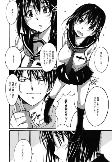 [Ponpon] Positive! Fhentai - Page 85