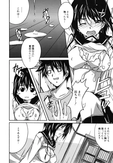 [Ponpon] Positive! Fhentai - Page 87