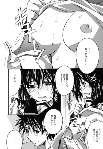 [Ponpon] Positive! Fhentai - Page 89