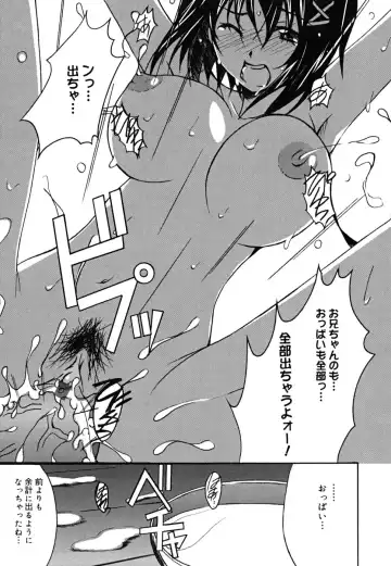 [Ponpon] Positive! Fhentai - Page 98