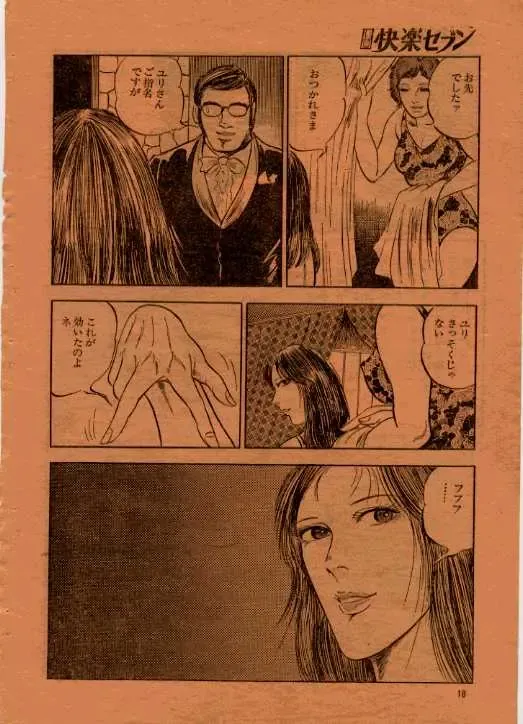 [Kumon Ryuu] Zecchou no Higi Fhentai - Page 12