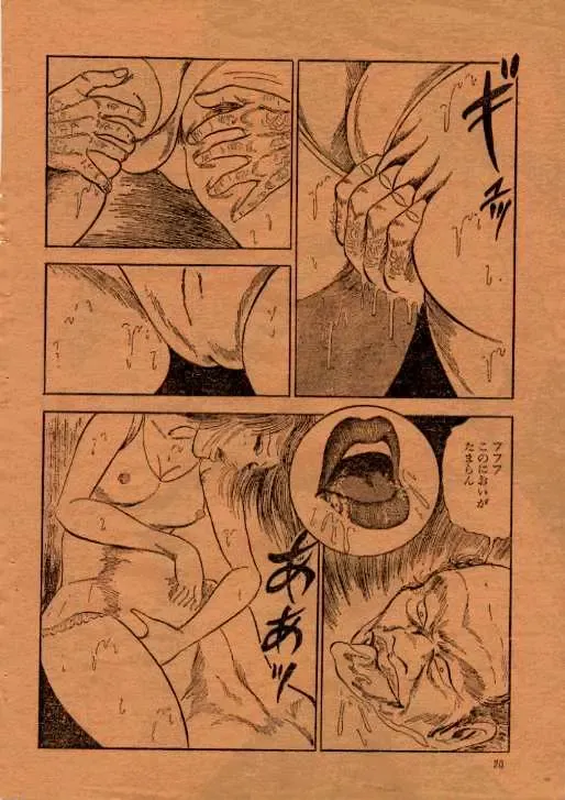 [Kumon Ryuu] Zecchou no Higi Fhentai - Page 14