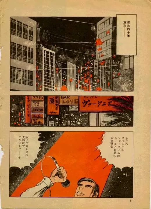 [Kumon Ryuu] Zecchou no Higi Fhentai - Page 2