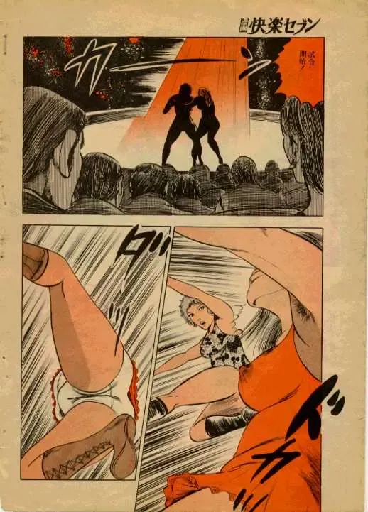 [Kumon Ryuu] Zecchou no Higi Fhentai - Page 4