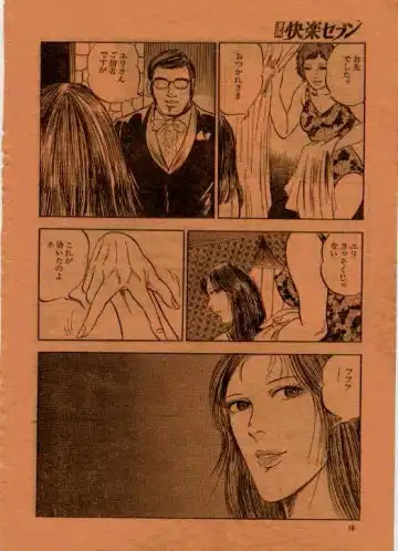 [Kumon Ryuu] Zecchou no Higi Fhentai - Page 12