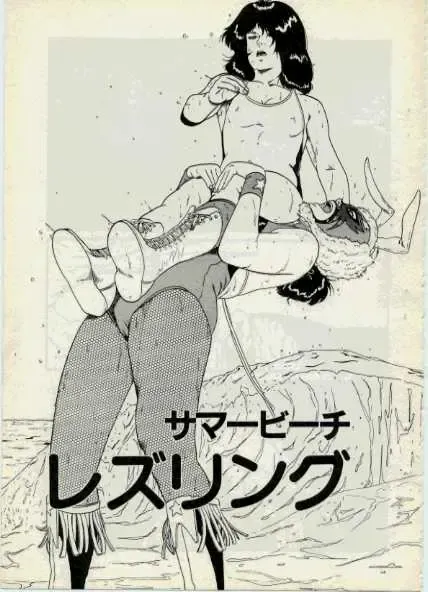 Summer Beach Lezu-Ring Fhentai - Page 1