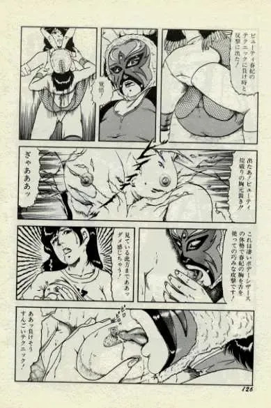 Summer Beach Lezu-Ring Fhentai - Page 6