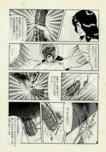 Summer Beach Lezu-Ring Fhentai - Page 9