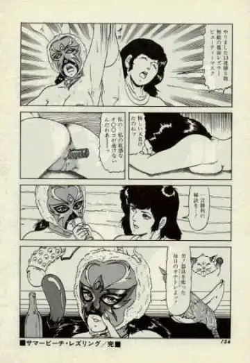 Summer Beach Lezu-Ring Fhentai - Page 14