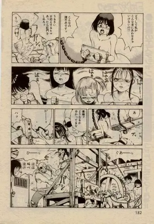 [Kago Shintarou] Hidari Gawa ni Ki wo Tukero Fhentai.net - Page 6