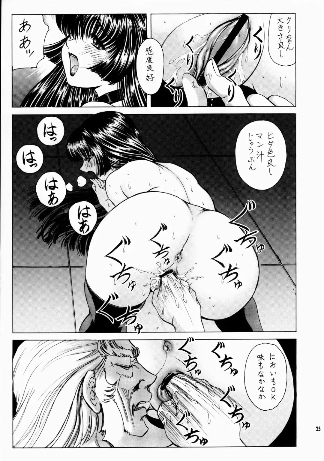 [Komiya Sanae - Nonomura Hideki - Type.90] IkeIke Marin-chan ~Hardcore~ 1 | Marin A Go Go extra Fhentai - Page 25