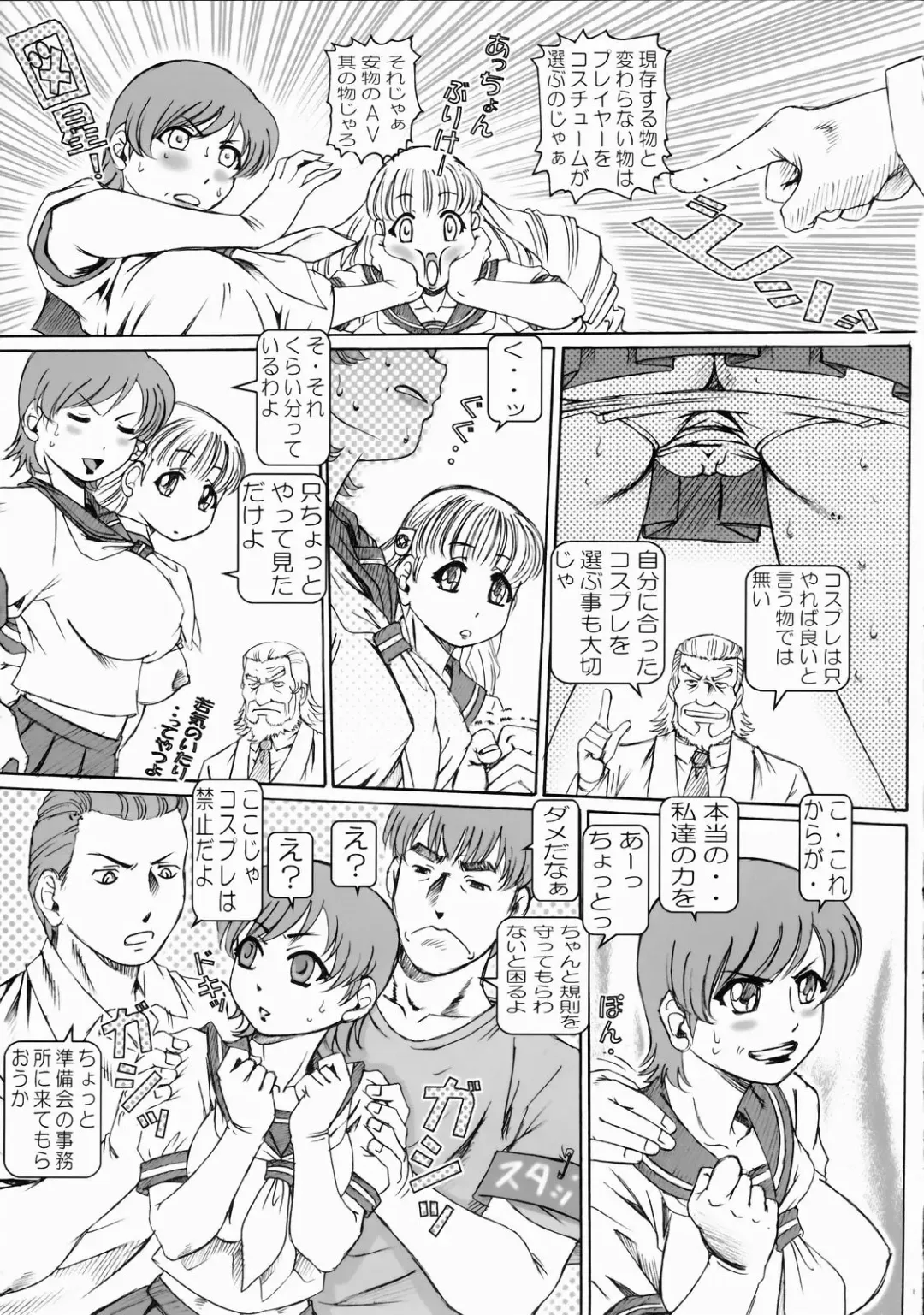 [Komiya Sanae - Nonomura Hideki - Type.90] IkeIke Marin-chan ~Hardcore~ 1 | Marin A Go Go extra Fhentai - Page 63