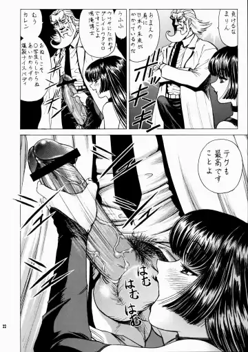 [Komiya Sanae - Nonomura Hideki - Type.90] IkeIke Marin-chan ~Hardcore~ 1 | Marin A Go Go extra Fhentai - Page 22