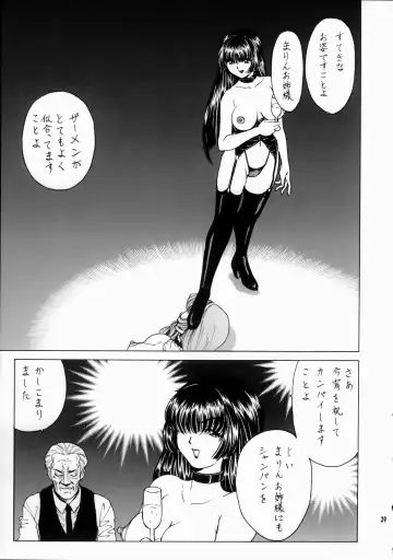 [Komiya Sanae - Nonomura Hideki - Type.90] IkeIke Marin-chan ~Hardcore~ 1 | Marin A Go Go extra Fhentai - Page 37