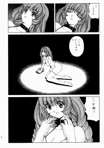[Komiya Sanae - Nonomura Hideki - Type.90] IkeIke Marin-chan ~Hardcore~ 1 | Marin A Go Go extra Fhentai - Page 5