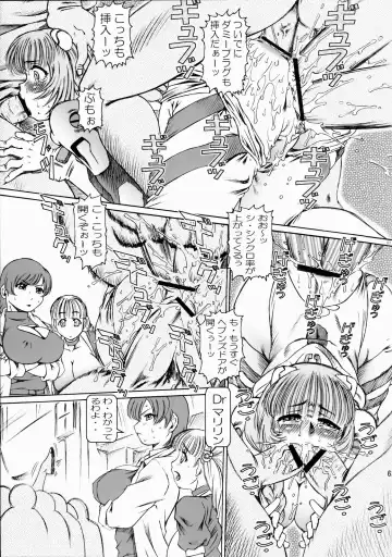 [Komiya Sanae - Nonomura Hideki - Type.90] IkeIke Marin-chan ~Hardcore~ 1 | Marin A Go Go extra Fhentai - Page 61