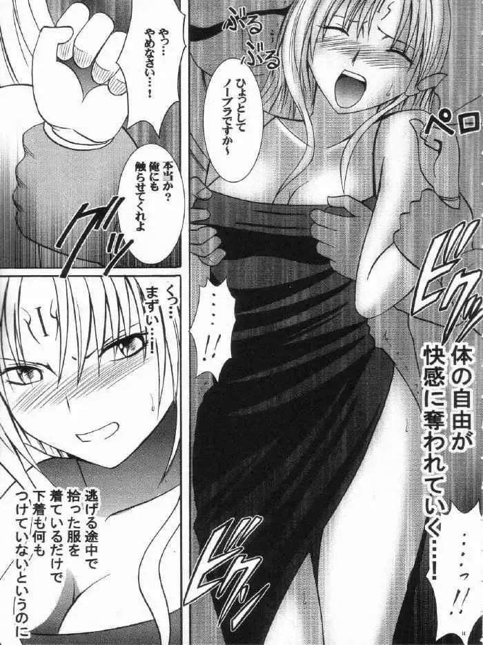 [Crimson] sephiria hard 3 Fhentai - Page 11