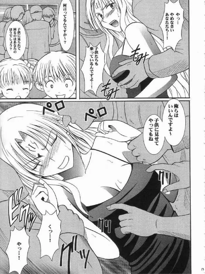 [Crimson] sephiria hard 3 Fhentai - Page 13