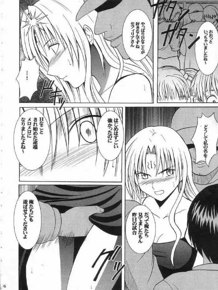 [Crimson] sephiria hard 3 Fhentai - Page 16