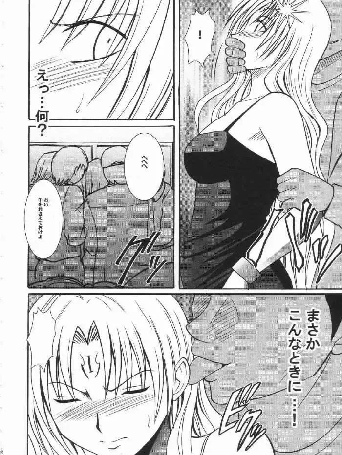 [Crimson] sephiria hard 3 Fhentai - Page 6