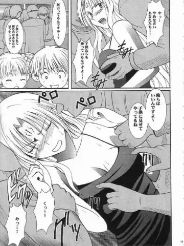 [Crimson] sephiria hard 3 Fhentai - Page 13