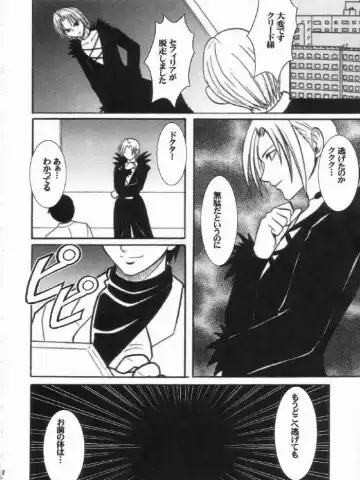 [Crimson] sephiria hard 3 Fhentai - Page 8