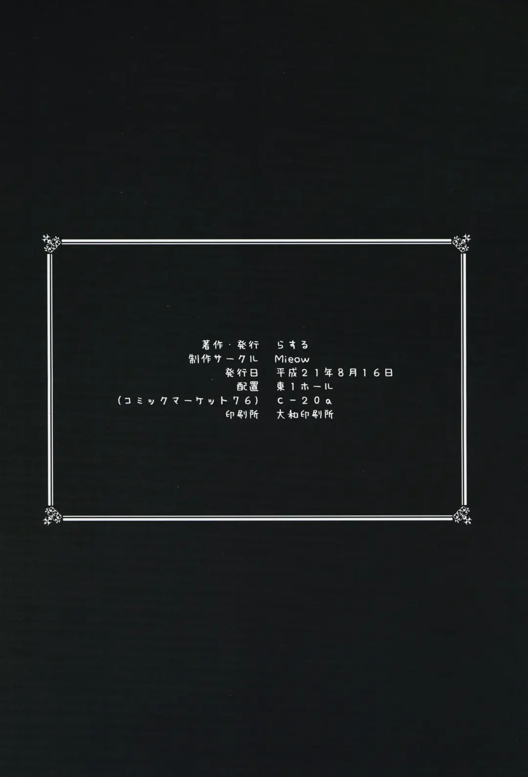 [Rustle] Lolicon Special 6 Fhentai - Page 29