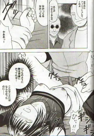 [Crimson] Asumi no Go 2 -Keisotsu- Fhentai - Page 26