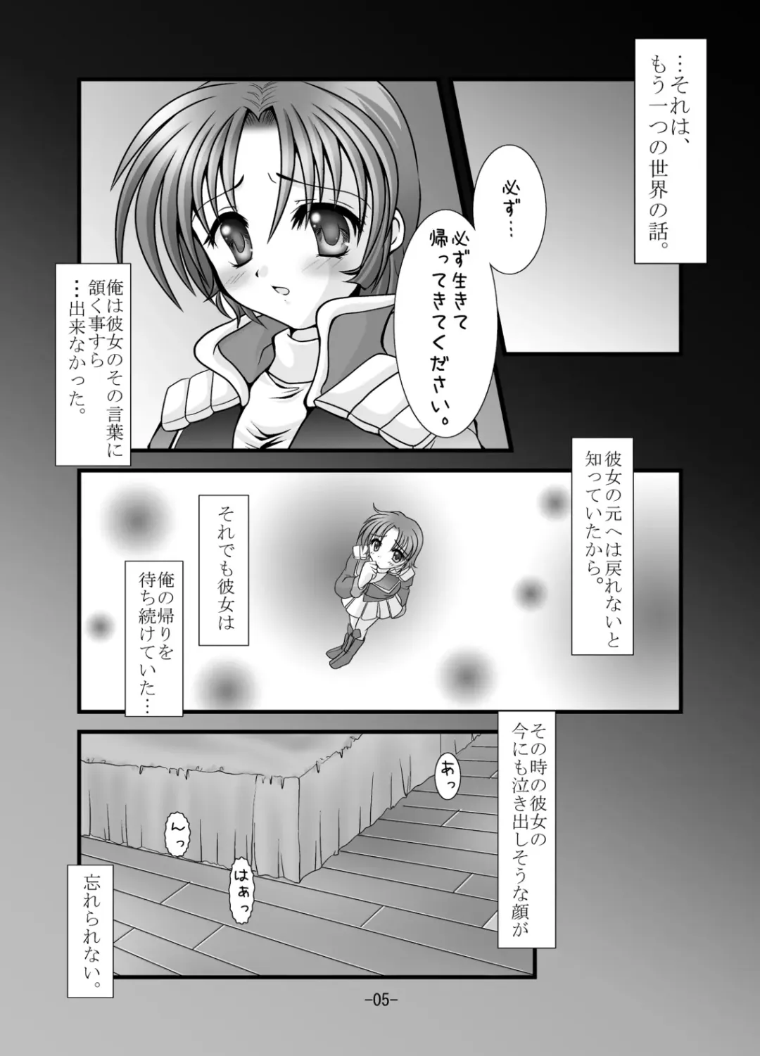 [Matsunami Rumi] Chichi Yure Save Fhentai - Page 4