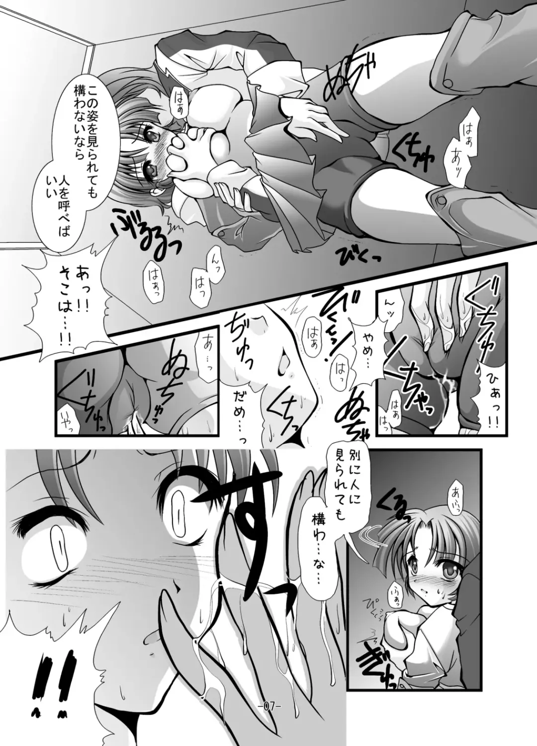 [Matsunami Rumi] Chichi Yure Save Fhentai - Page 6