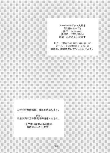 [Matsunami Rumi] Chichi Yure Save Fhentai - Page 33