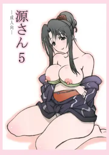 Read [Shikishima Shoutarou - Shikishima Tenki] Minamoto-san 5 - Fhentai