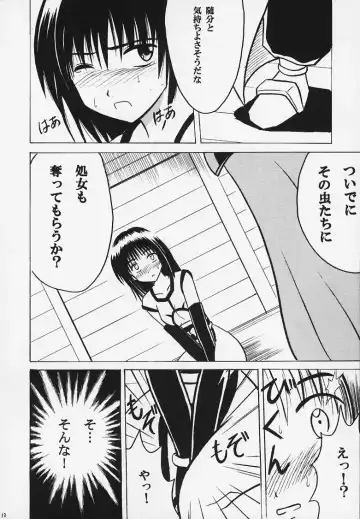 [Crimson] Kurikaesu Akumu Fhentai - Page 11