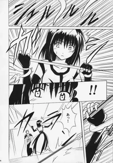 [Crimson] Kurikaesu Akumu Fhentai - Page 17