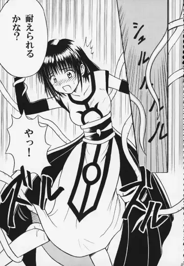 [Crimson] Kurikaesu Akumu Fhentai - Page 20