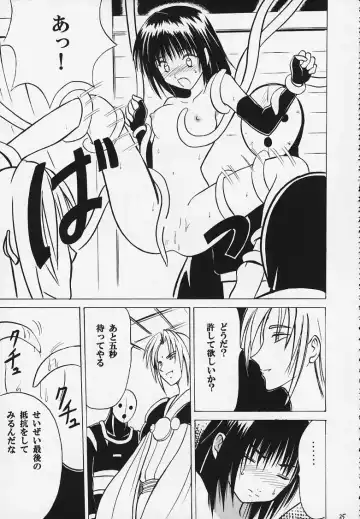 [Crimson] Kurikaesu Akumu Fhentai - Page 24