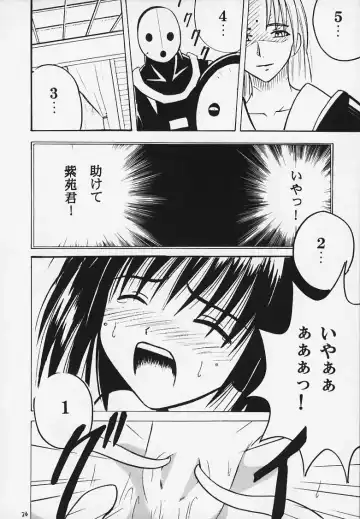 [Crimson] Kurikaesu Akumu Fhentai - Page 25