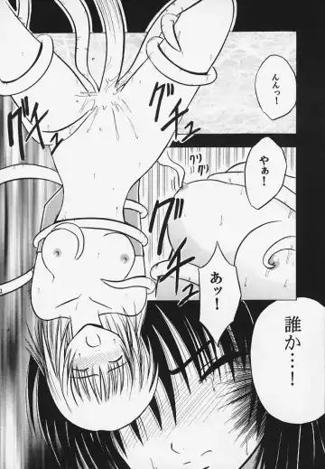 [Crimson] Kurikaesu Akumu Fhentai - Page 31