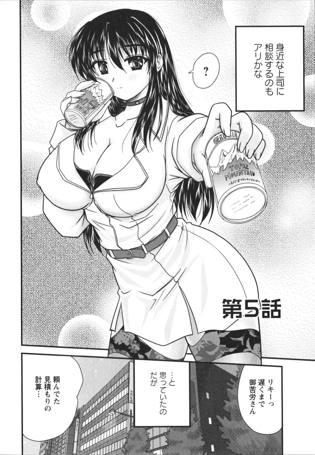 [Nanami Shizuka] Sakarikki Fhentai.net - Page 83