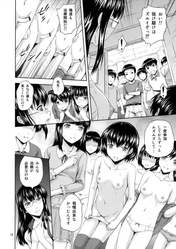 [Mahiruno Kagerou] Zoku Hoken no Kyoushitsu Fhentai - Page 9